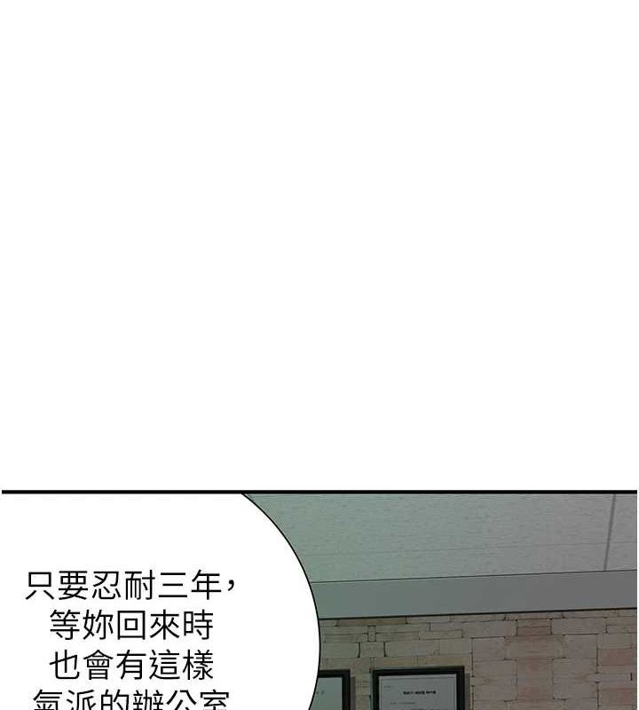 [Manhwa] Stepmother's scent Plot, mature woman wife#[180P]-162