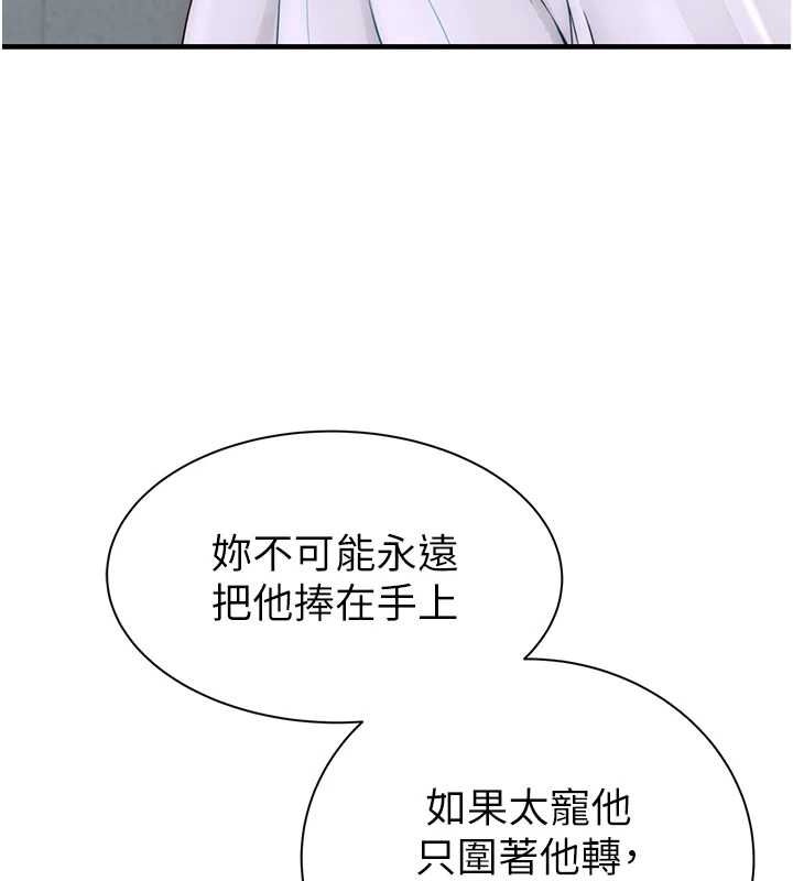 [Manhwa] Stepmother's scent Plot, mature woman wife#[180P]-169