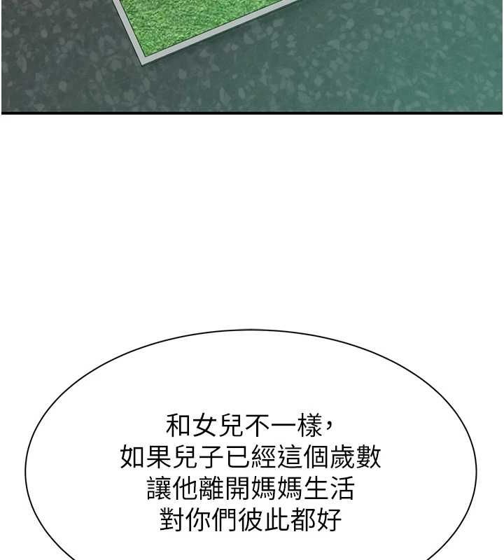 [Manhwa] Stepmother's scent Plot, mature woman wife#[180P]-171