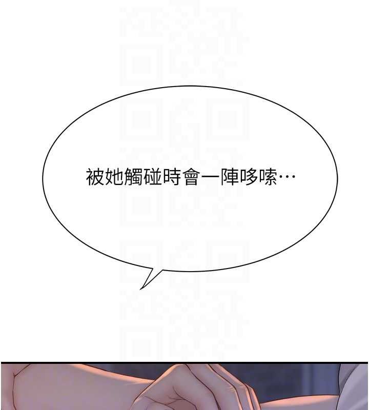 [Manhwa] Stepmother's scent Plot, mature woman wife#[180P]-64