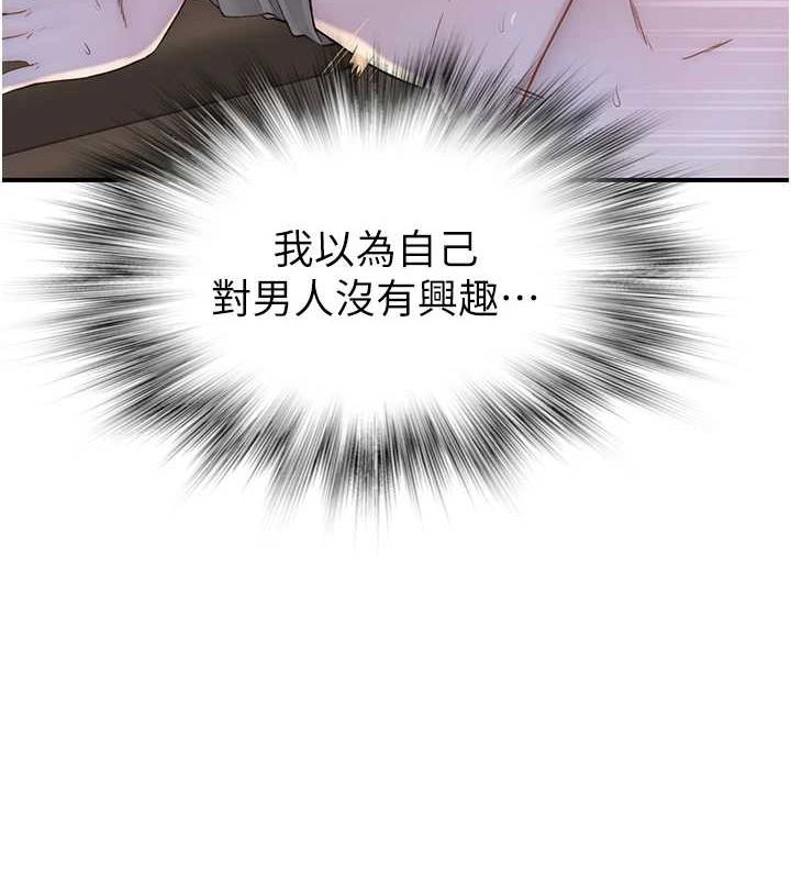 [Manhwa] Stepmother's scent Plot, mature woman wife#[180P]-82