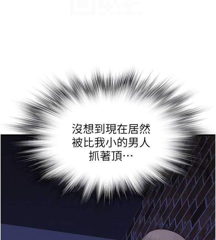 [Manhwa] Stepmother's scent Plot, mature woman wife#[180P]-86