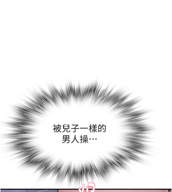 [Manhwa] Stepmother's scent Plot, mature woman wife#[180P]-92