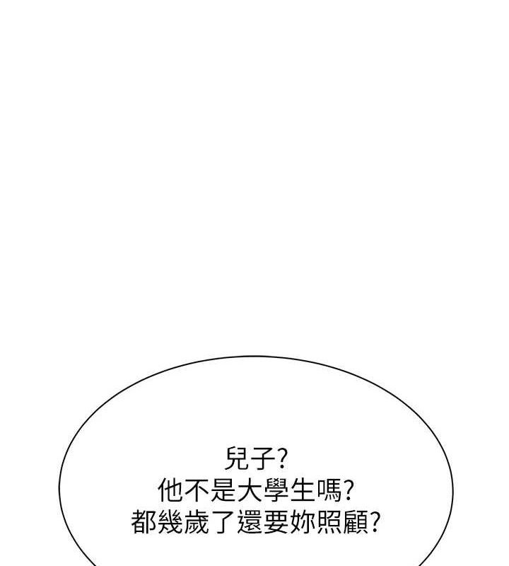 [Manhwa] Stepmother's scent Plot, mature woman wife#[191P]-1