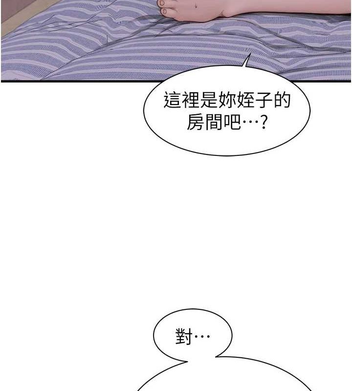 [Manhwa] Stepmother's scent Plot, mature woman wife#[191P]-104