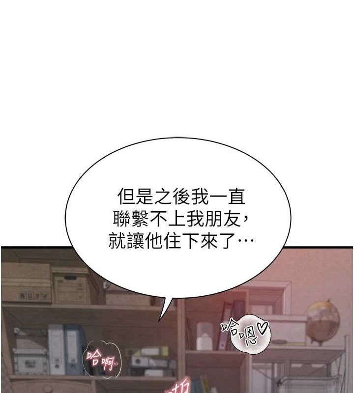 [Manhwa] Stepmother's scent Plot, mature woman wife#[191P]-107
