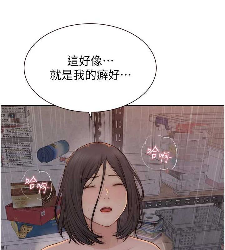 [Manhwa] Stepmother's scent Plot, mature woman wife#[191P]-119
