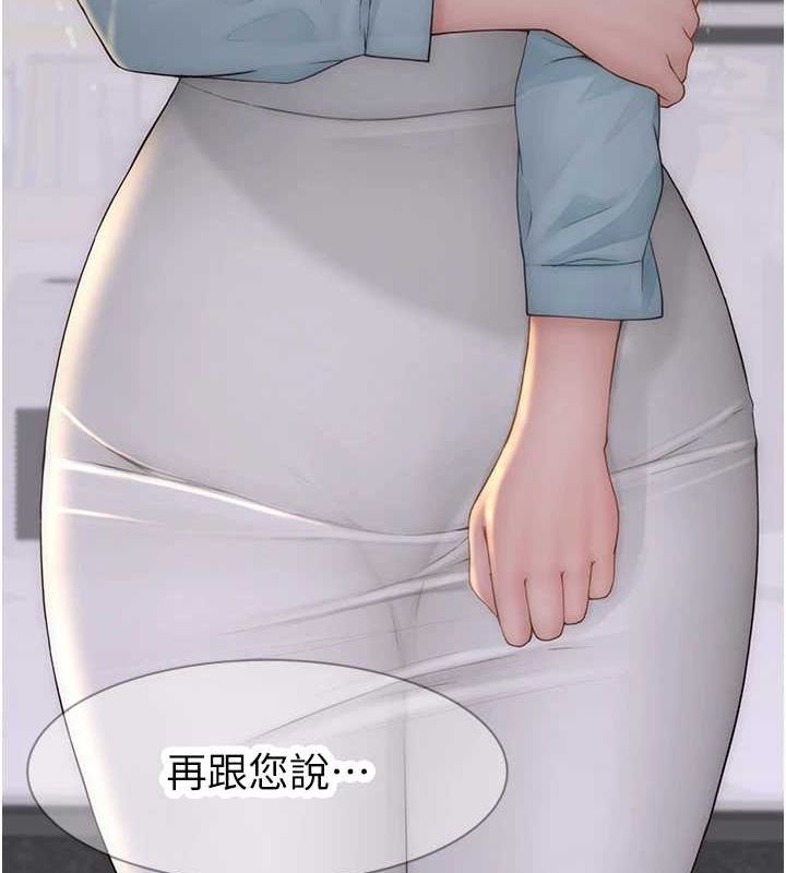 [Manhwa] Stepmother's scent Plot, mature woman wife#[191P]-12