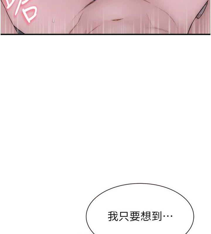 [Manhwa] Stepmother's scent Plot, mature woman wife#[191P]-121