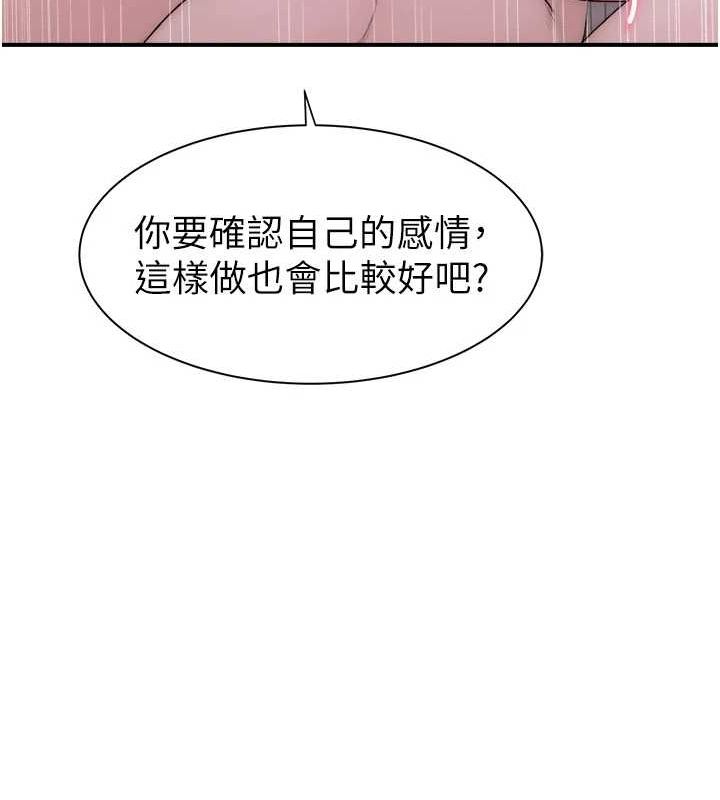 [Manhwa] Stepmother's scent Plot, mature woman wife#[191P]-128