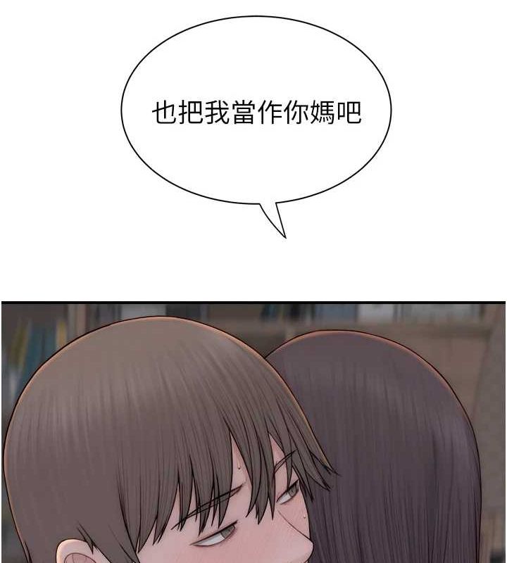 [Manhwa] Stepmother's scent Plot, mature woman wife#[191P]-132
