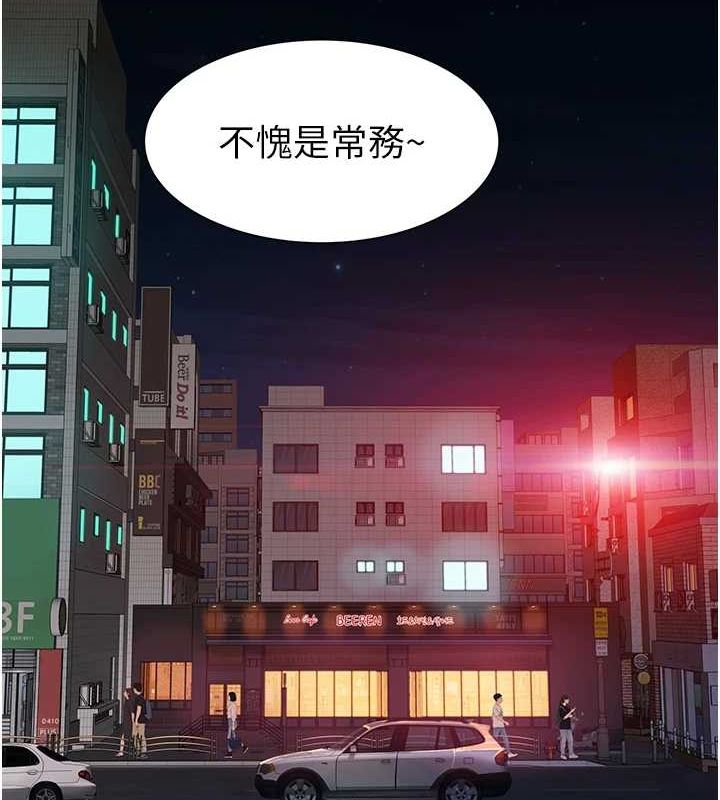 [Manhwa] Stepmother's scent Plot, mature woman wife#[191P]-149