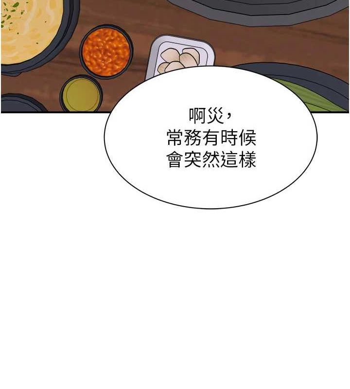 [Manhwa] Stepmother's scent Plot, mature woman wife#[191P]-155