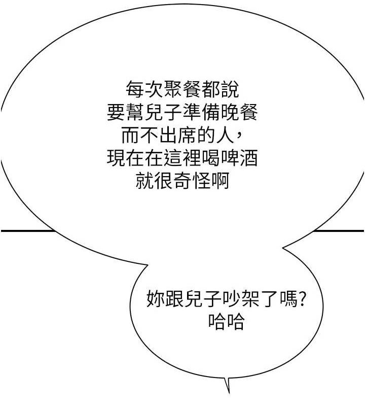 [Manhwa] Stepmother's scent Plot, mature woman wife#[191P]-158