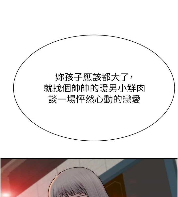 [Manhwa] Stepmother's scent Plot, mature woman wife#[191P]-167