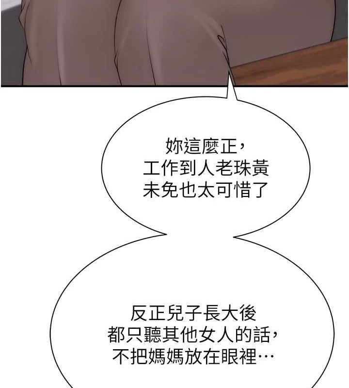 [Manhwa] Stepmother's scent Plot, mature woman wife#[191P]-169