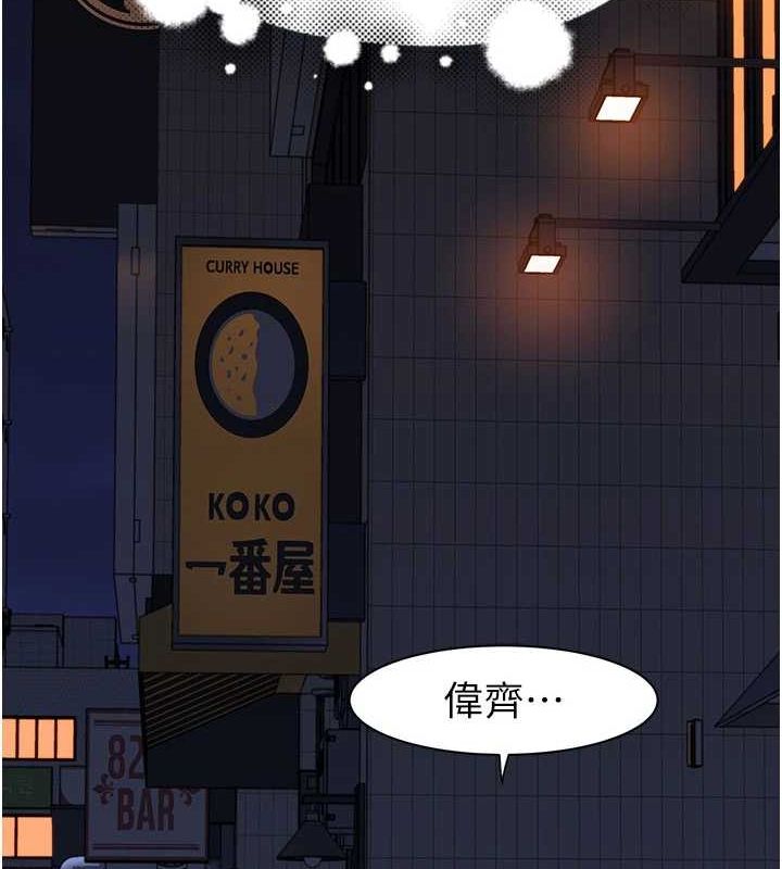 [Manhwa] Stepmother's scent Plot, mature woman wife#[191P]-188