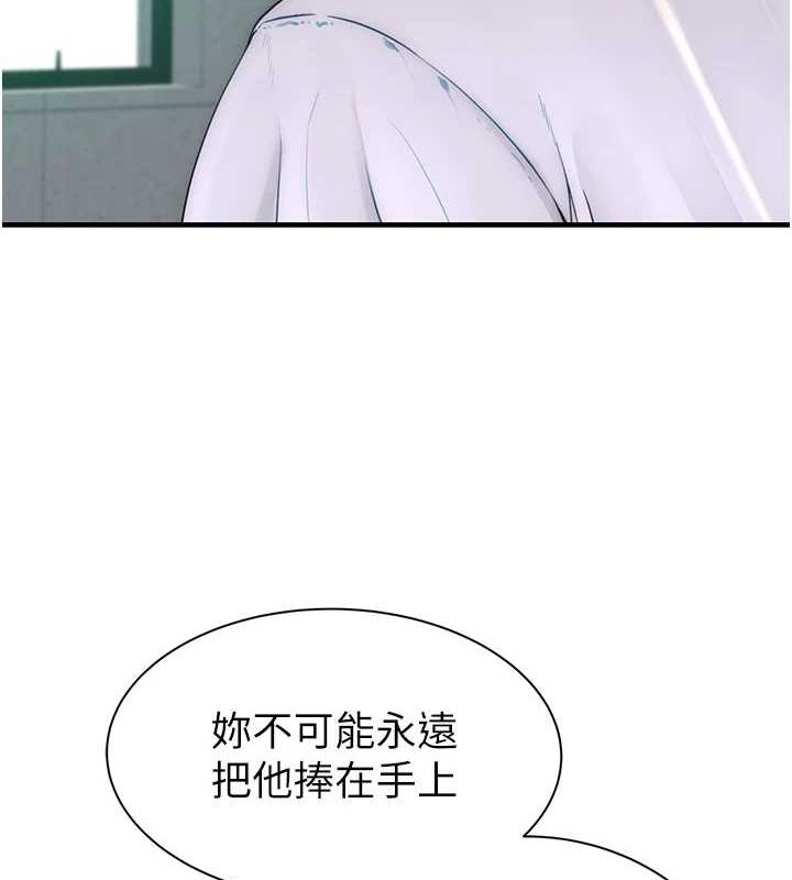 [Manhwa] Stepmother's scent Plot, mature woman wife#[191P]-3