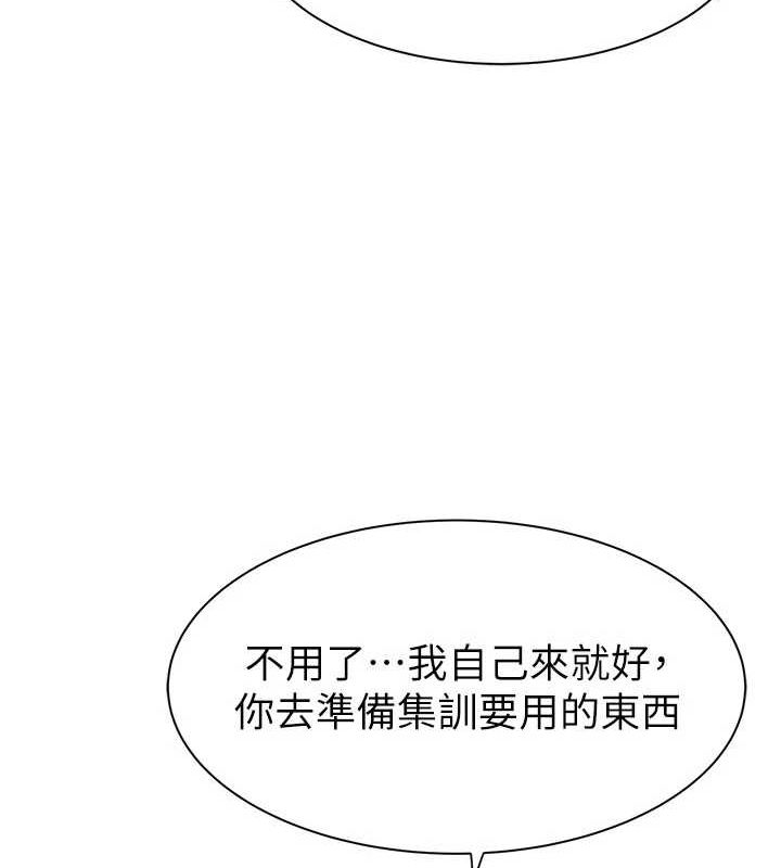 [Manhwa] Stepmother's scent Plot, mature woman wife#[191P]-46
