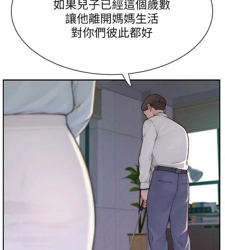 [Manhwa] Stepmother's scent Plot, mature woman wife#[191P]-6