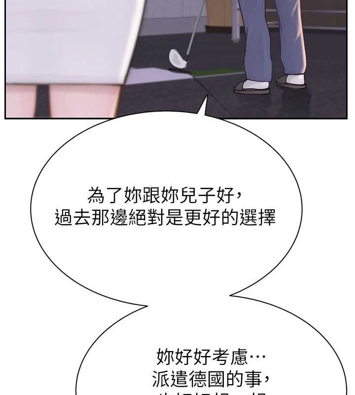 [Manhwa] Stepmother's scent Plot, mature woman wife#[191P]-7