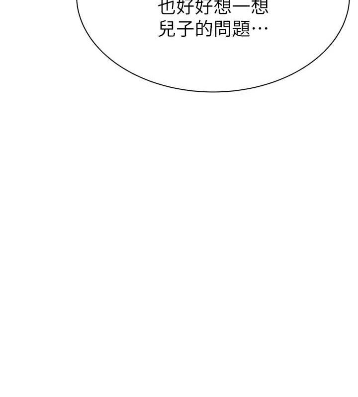 [Manhwa] Stepmother's scent Plot, mature woman wife#[191P]-8