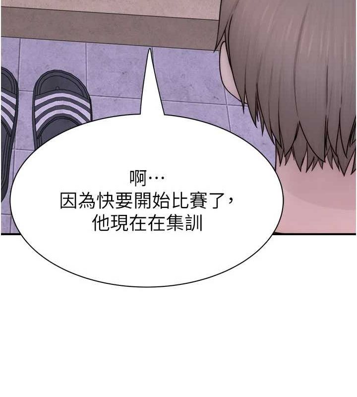 [Manhwa] Stepmother's scent Plot, mature woman wife#[191P]-85