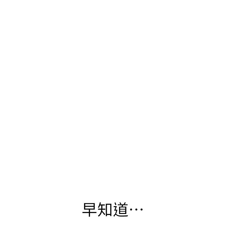 [韩国漫画] 继母的香味 剧情,熟女人妻#[176P]-1