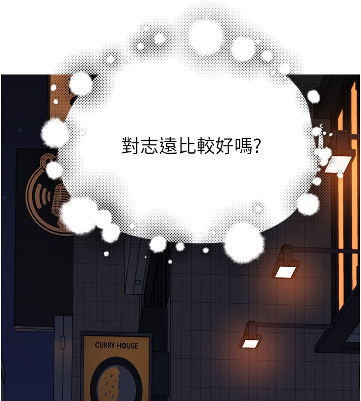 [韩国漫画] 继母的香味 剧情,熟女人妻#[176P]-14
