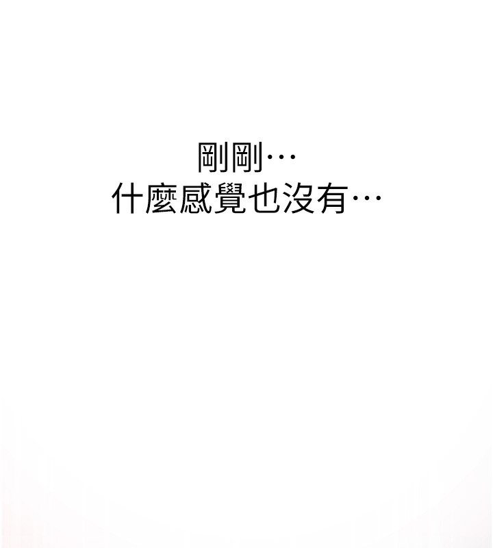[韩国漫画] 继母的香味 剧情,熟女人妻#[176P]-158