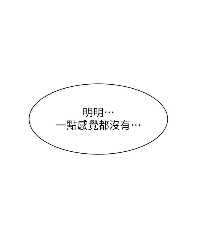 [韩国漫画] 继母的香味 剧情,熟女人妻#[176P]-162