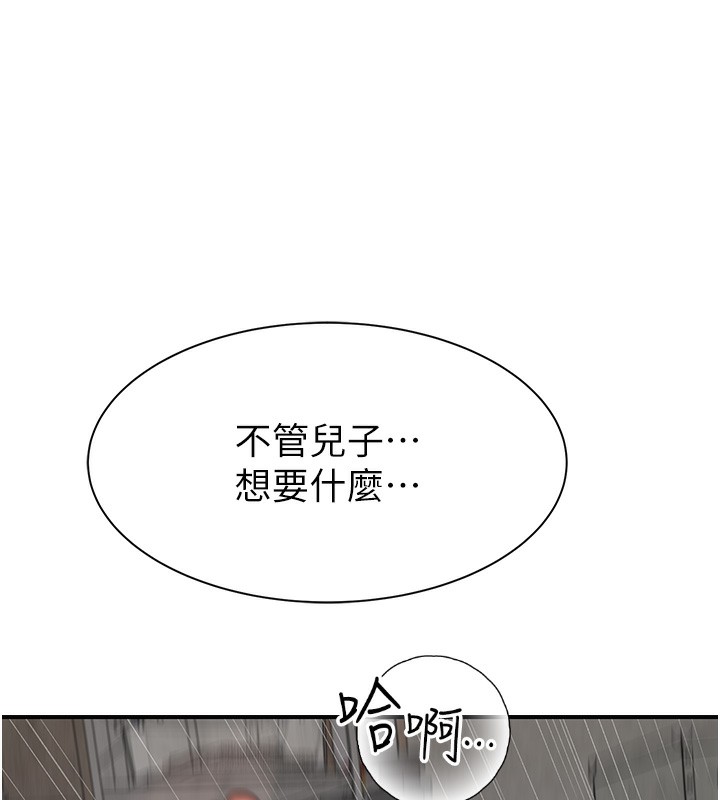 [韩国漫画] 继母的香味 剧情,熟女人妻#[176P]-34