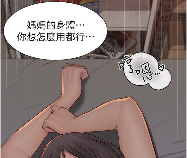 [韩国漫画] 继母的香味 剧情,熟女人妻#[176P]-37