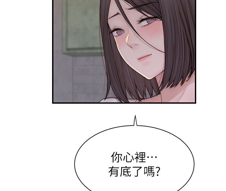 [韩国漫画] 继母的香味 剧情,熟女人妻#[176P]-73