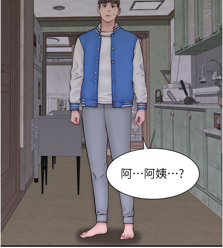 [韩国漫画] 继母的香味 剧情,熟女人妻#[176P]-98