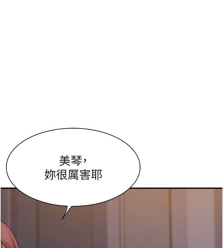 [韩国漫画] 继母的香味 剧情,熟女人妻#[172P]-123