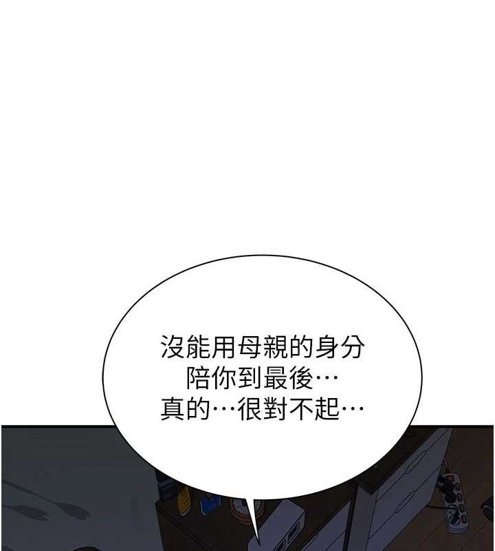 [韩国漫画] 继母的香味 剧情,熟女人妻#[172P]-22