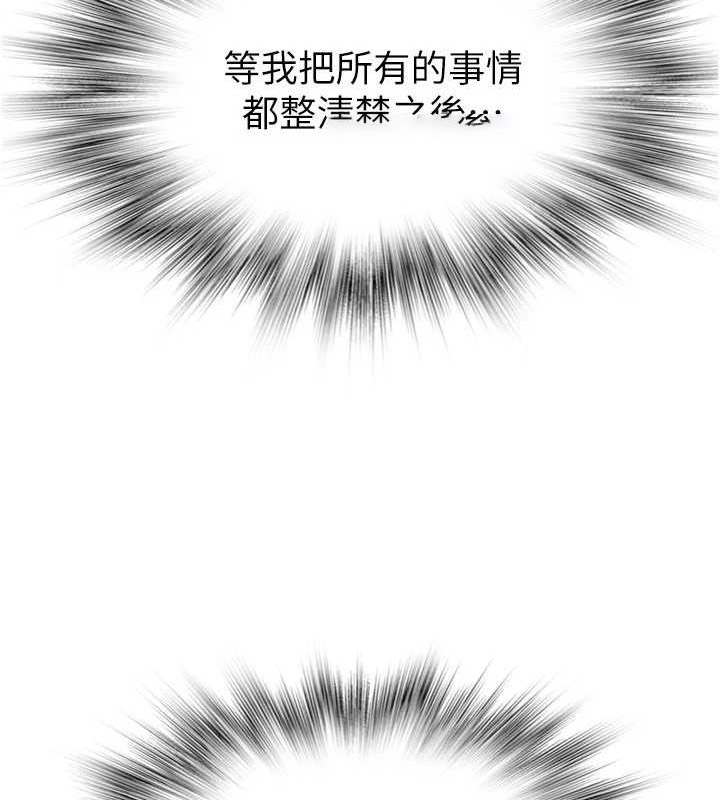 [韩国漫画] 继母的香味 剧情,熟女人妻#[172P]-44