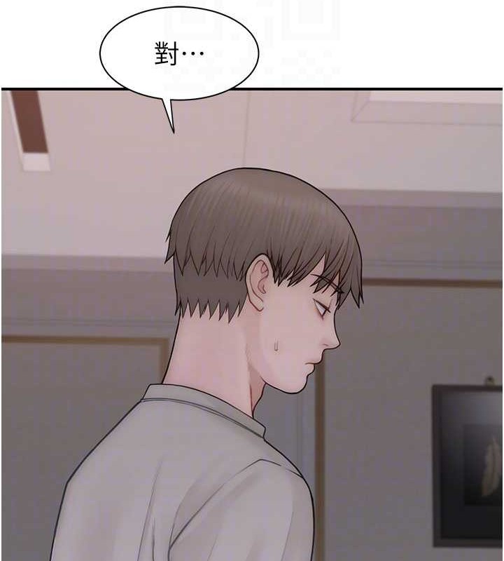 [韩国漫画] 继母的香味 剧情,熟女人妻#[172P]-67