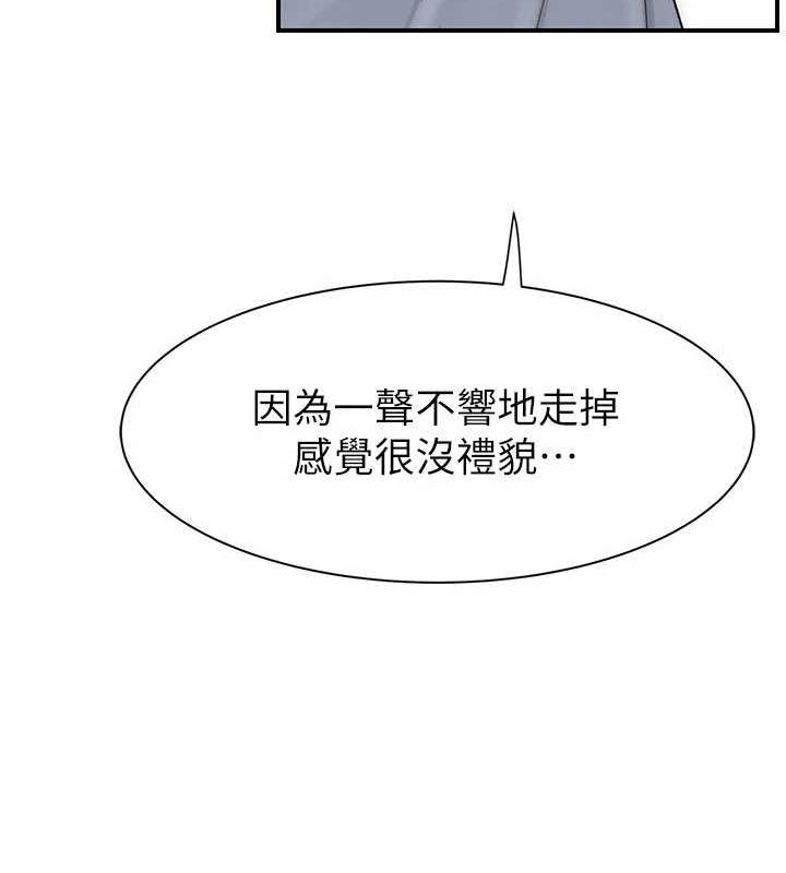 [韩国漫画] 继母的香味 剧情,熟女人妻#[195P]-102