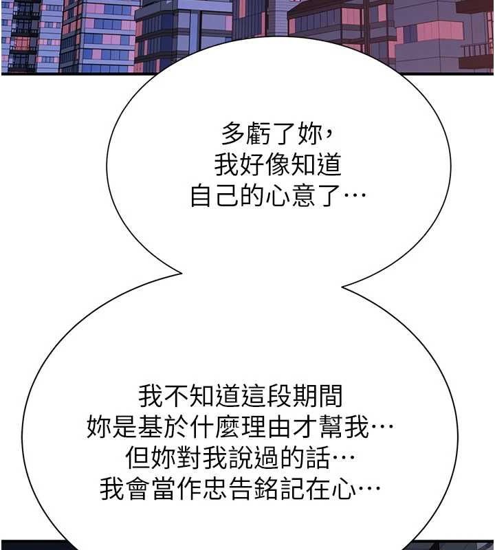 [韩国漫画] 继母的香味 剧情,熟女人妻#[195P]-106