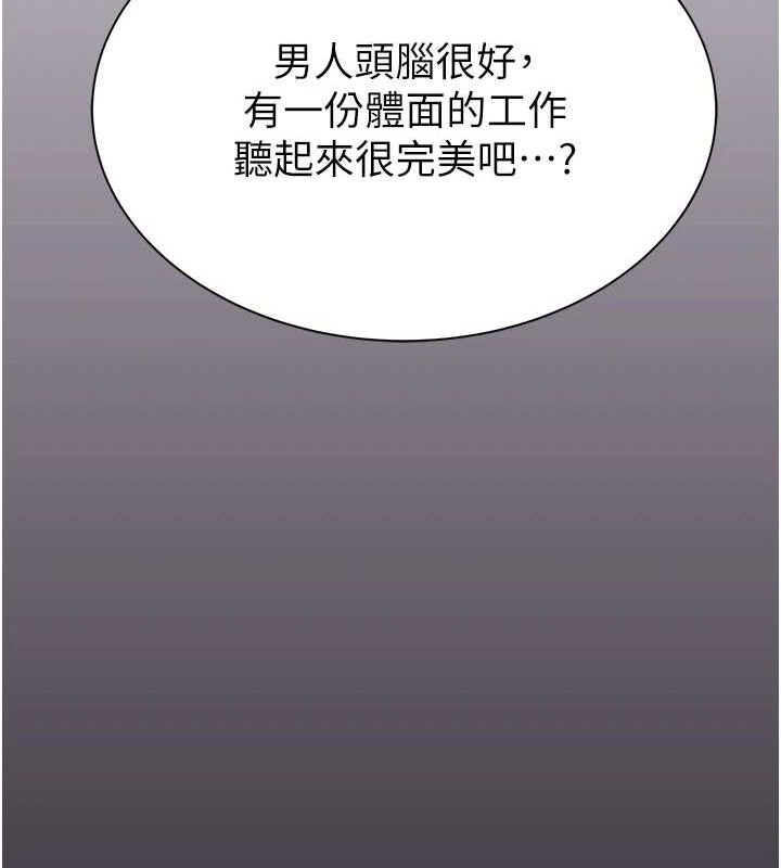 [韩国漫画] 继母的香味 剧情,熟女人妻#[195P]-120