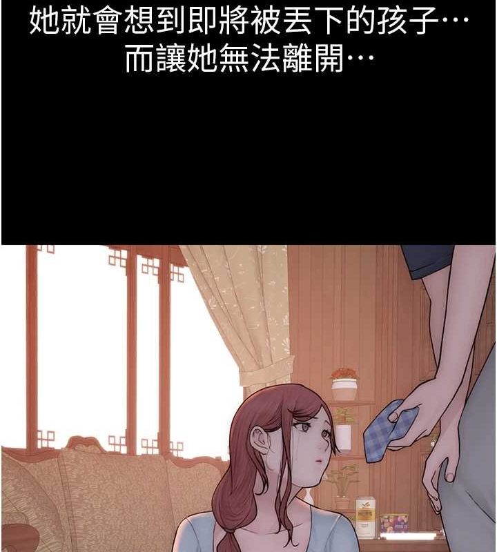 [韩国漫画] 继母的香味 剧情,熟女人妻#[195P]-134