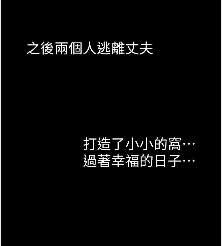 [韩国漫画] 继母的香味 剧情,熟女人妻#[195P]-141