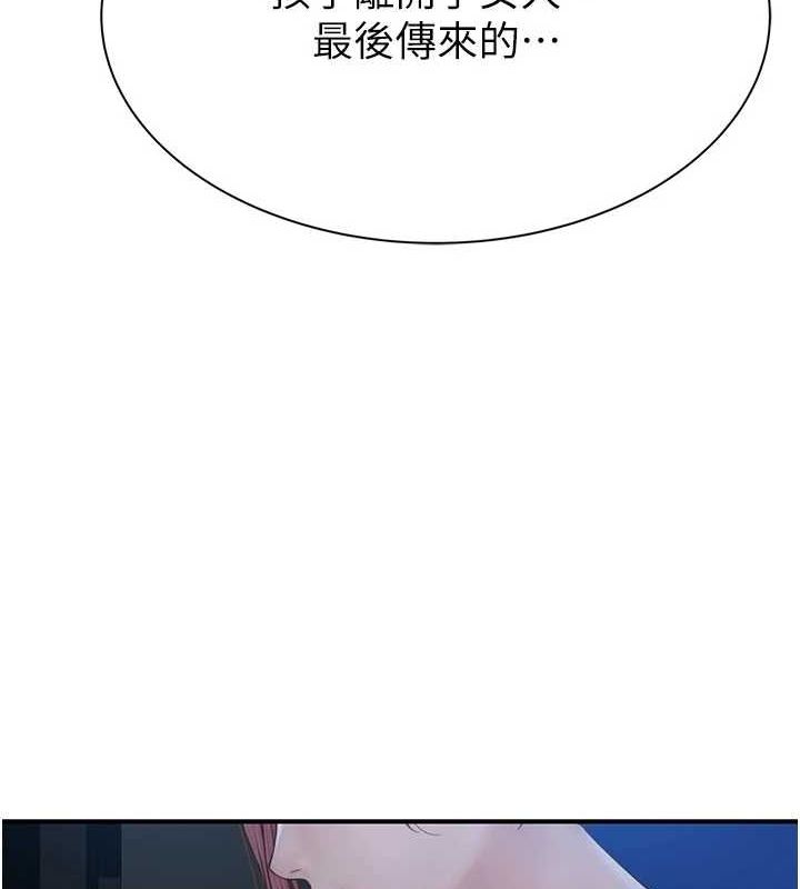 [韩国漫画] 继母的香味 剧情,熟女人妻#[195P]-154