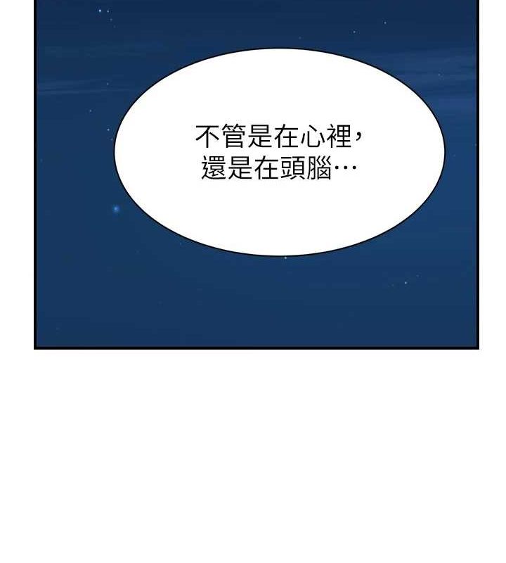 [韩国漫画] 继母的香味 剧情,熟女人妻#[195P]-161