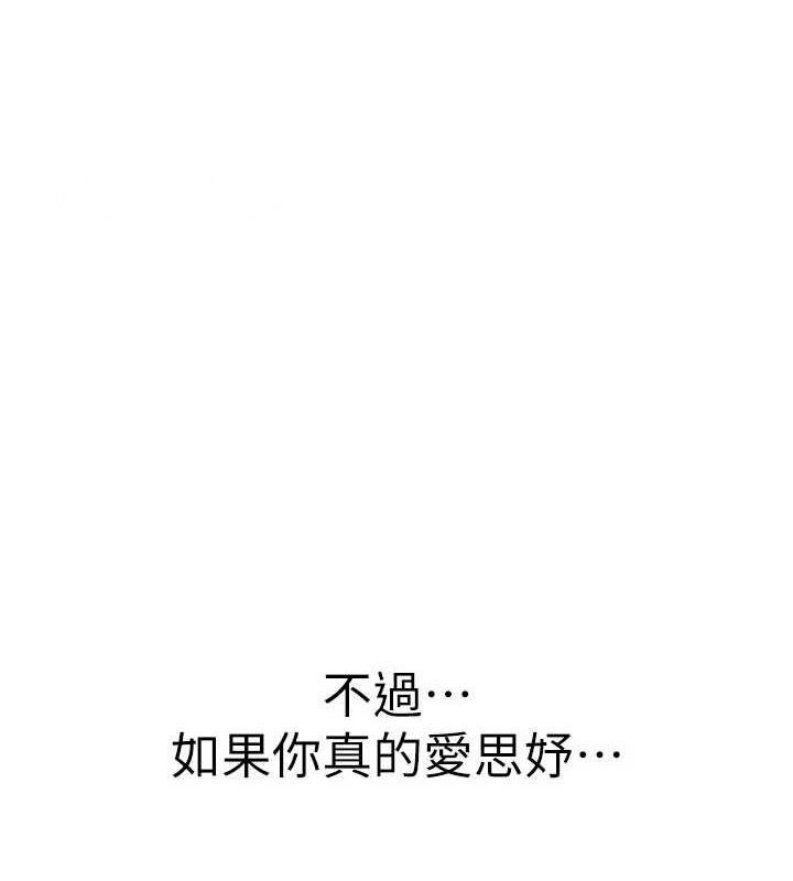 [韩国漫画] 继母的香味 剧情,熟女人妻#[195P]-172