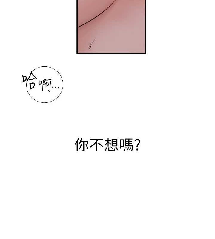 [韩国漫画] 继母的香味 剧情,熟女人妻#[195P]-33