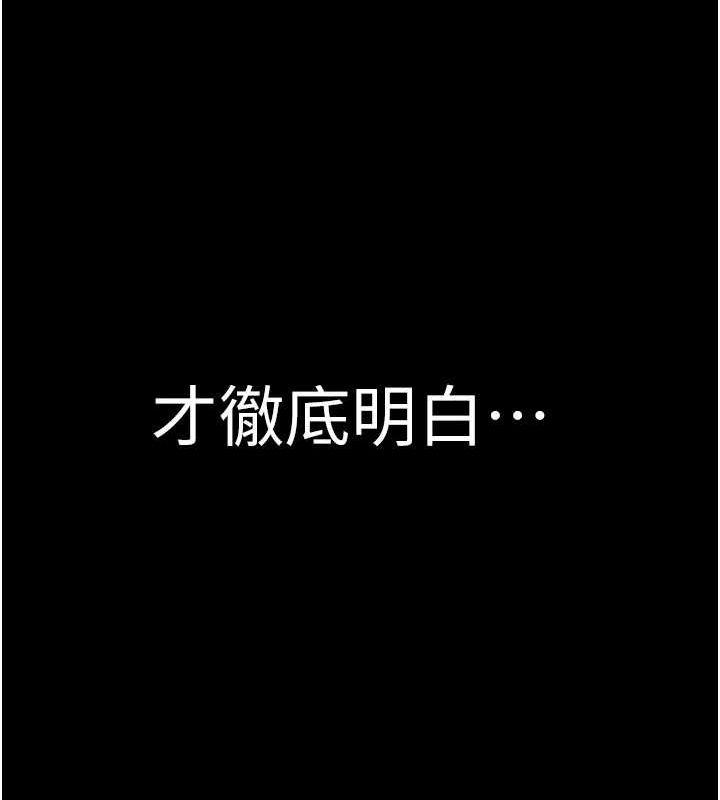 [韩国漫画] 继母的香味 剧情,熟女人妻#[196P]-115