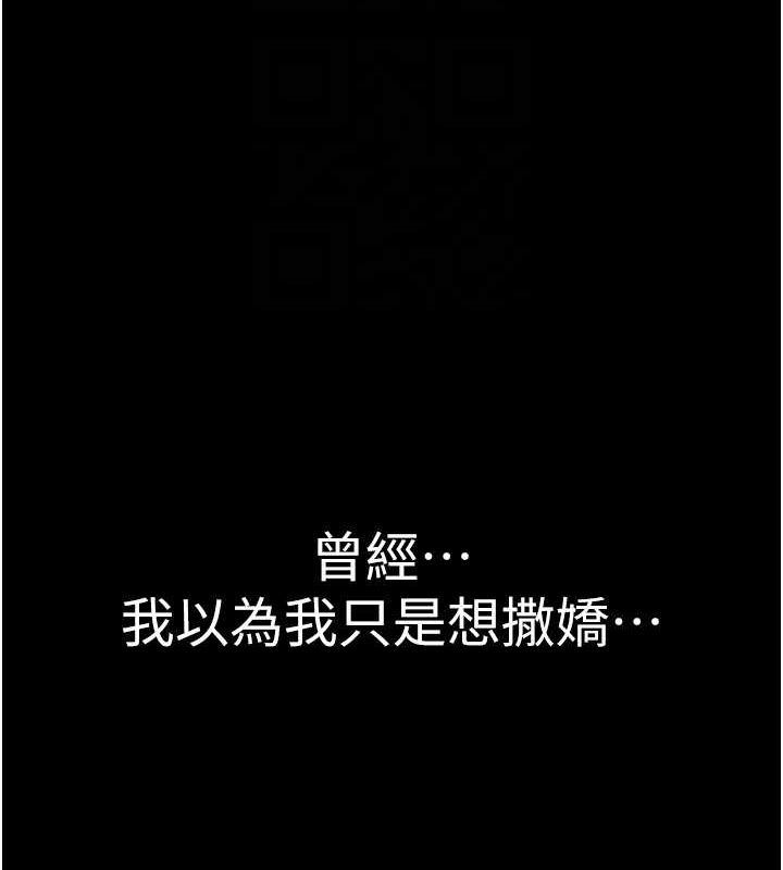 [韩国漫画] 继母的香味 剧情,熟女人妻#[196P]-95